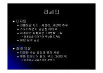 [자동차분석] Y세대가 선호하는 준중형 자동차비교분석-10