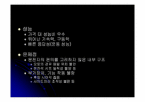 [자동차분석] Y세대가 선호하는 준중형 자동차비교분석-11