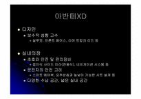 [자동차분석] Y세대가 선호하는 준중형 자동차비교분석-14
