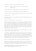[사회학] 혼전성관계-2