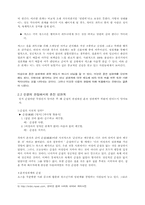 [사회학] 혼전성관계-3