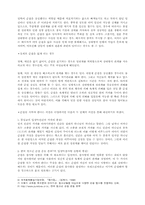 [사회학] 혼전성관계-4