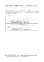[사회학] 혼전성관계-6
