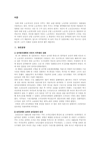 [근현대사] 노동자농민운동-2