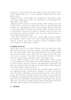 [근현대사] 노동자농민운동-3