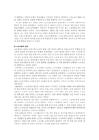 [근현대사] 노동자농민운동-5