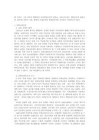 [근현대사] 문화운동-2