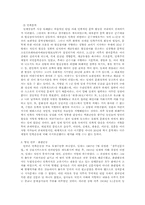[근현대사] 문화운동-5