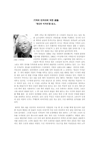 [독후감] `병신과 머저리`를 읽고-1