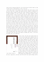 [독후감] `병신과 머저리`를 읽고-2