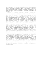 [독후감] `병신과 머저리`를 읽고-3