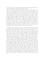 [독후감] 쑈리킴 을 읽고-2