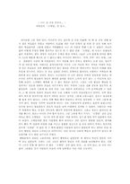 [독후감] 이범선의 「오발탄」을 읽고..-1