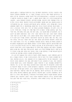 [문학] 맑스주의비평 -공지영 `인간에대한예의`-3