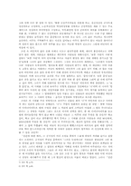 [문학] 맑스주의비평 -공지영 `인간에대한예의`-4