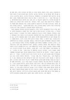 [문학] 맑스주의비평 -공지영 `인간에대한예의`-5