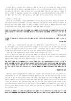 [문학작품론] 동탁의 `역사앞에서`분석-2