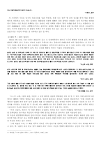 [문학작품론] 동탁의 `역사앞에서`분석-3
