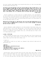 [문학작품론] 동탁의 `역사앞에서`분석-4