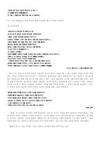 [문학작품론] 동탁의 `역사앞에서`분석-5