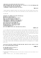 [문학작품론] 동탁의 `역사앞에서`분석-6