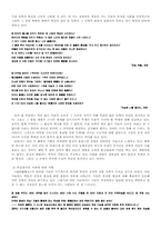 [문학작품론] 동탁의 `역사앞에서`분석-8