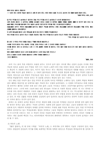 [문학작품론] 동탁의 `역사앞에서`분석-9
