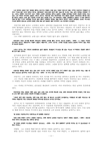 [문학작품론] 손창섭 `잉여인간` 분석-3