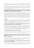 [문학작품론] 손창섭 `잉여인간` 분석-5