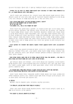 [문학작품론] 손창섭 `잉여인간` 분석-6