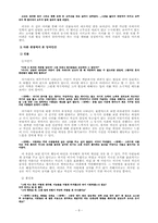 [문학작품론] 손창섭 `잉여인간` 분석-8