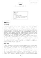 [문학작품론] 오발탄- 작품 속에 드러나는 시대적 상황-1