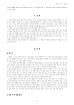 [문학작품론] 오발탄- 작품 속에 드러나는 시대적 상황-2