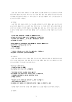 [문학작품론] 인물과 사건을 중심으로 본 `쑈리킴`-3