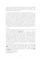 [문학작품론] 인물과 사건을 중심으로 본 `쑈리킴`-4