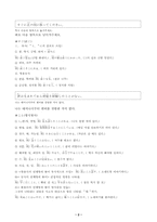 [일어강독] 무라카미하루키의 `와일드한광경`-2