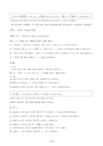 [일어강독] 무라카미하루키의 `와일드한광경`-3
