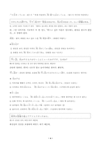 [일어강독] 무라카미하루키의 `와일드한광경`-4