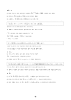 [일어강독] 무라카미하루키의 `와일드한광경`-5