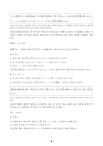 [일어강독] 무라카미하루키의 `와일드한광경`-6