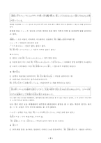 [일어강독] 무라카미하루키의 `와일드한광경`-7