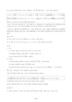 [일어강독] 무라카미하루키의 `와일드한광경`-8