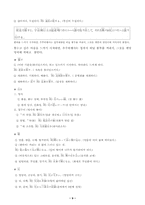 [일어강독] 무라카미하루키의 `와일드한광경`-9