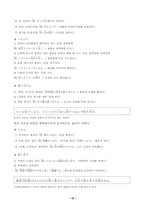 [일어강독] 무라카미하루키의 `와일드한광경`-10