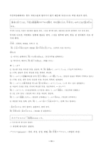 [일어강독] 무라카미하루키의 `와일드한광경`-11
