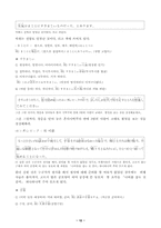 [일어강독] 무라카미하루키의 `와일드한광경`-12