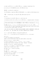 [일어강독] 무라카미하루키의 `와일드한광경`-13