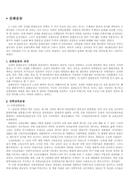 [한국근현대사] 문화운동-2
