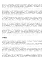 [한국근현대사] 문화운동-3