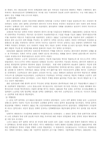 [한국근현대사] 문화운동-4